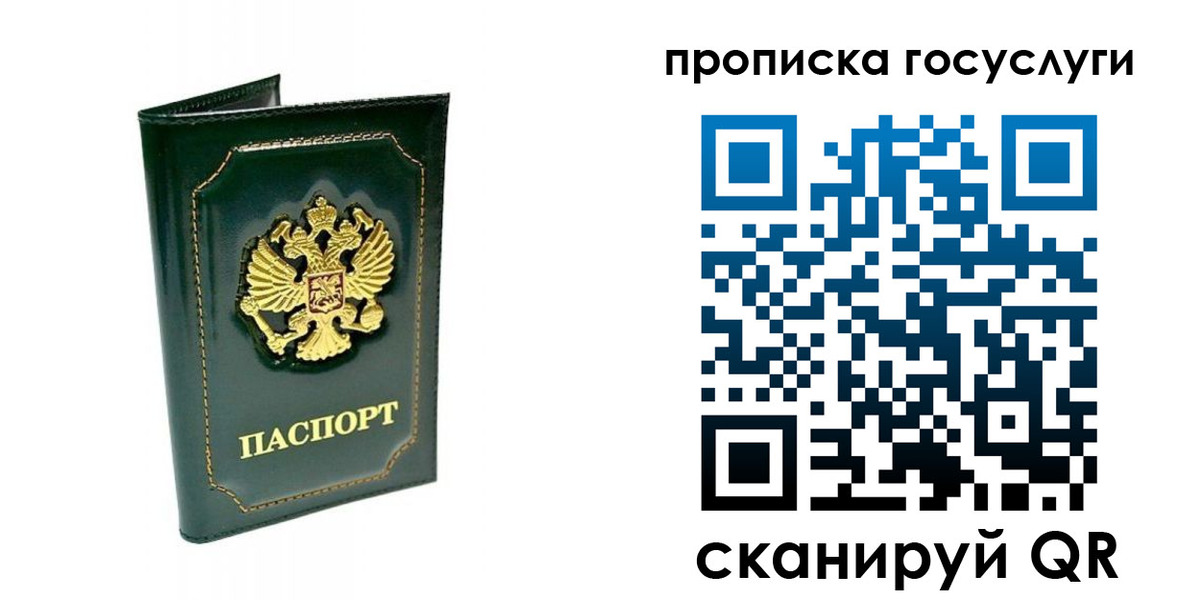 прописка в квартире в Киржаче