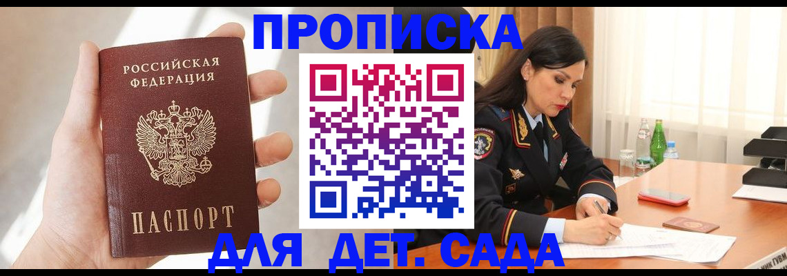 прописка штамп в Киржаче