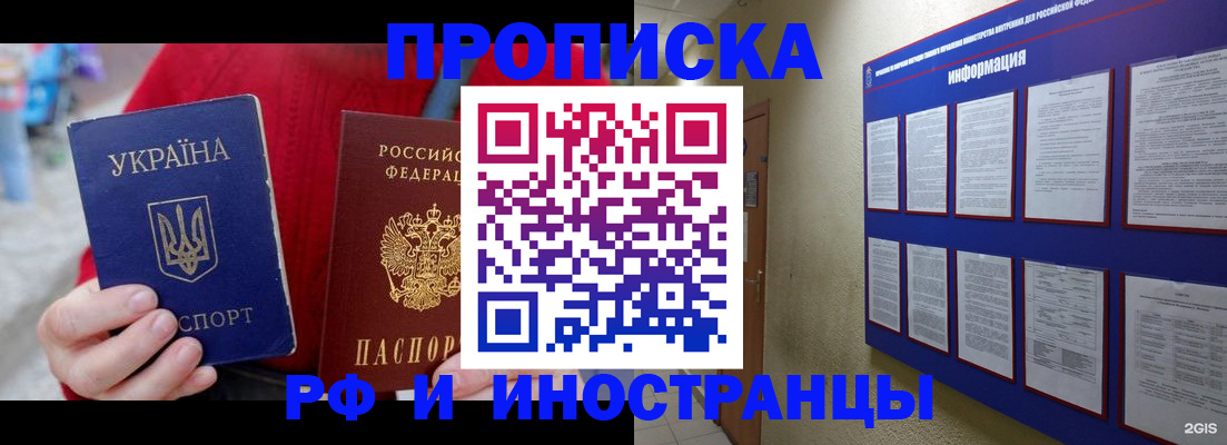 временная регистрация гарантия в Киржаче