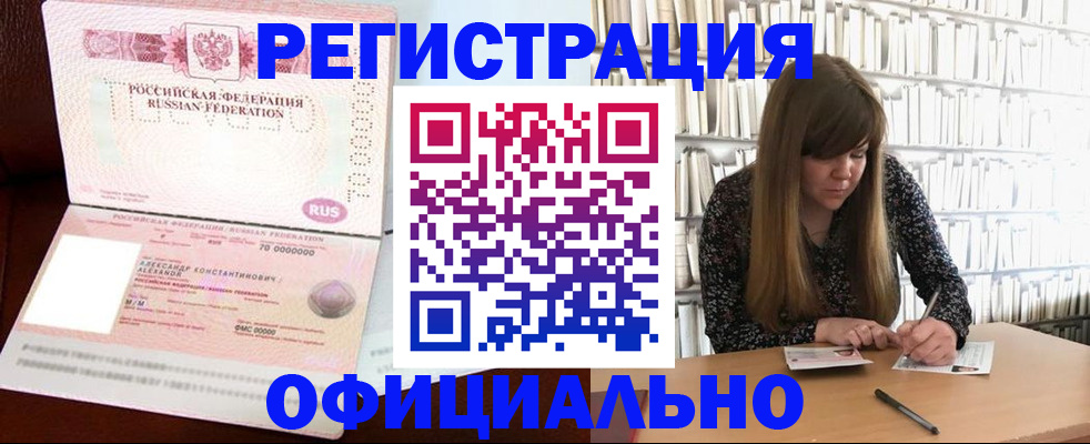 прописка иностранных граждан в Киржаче