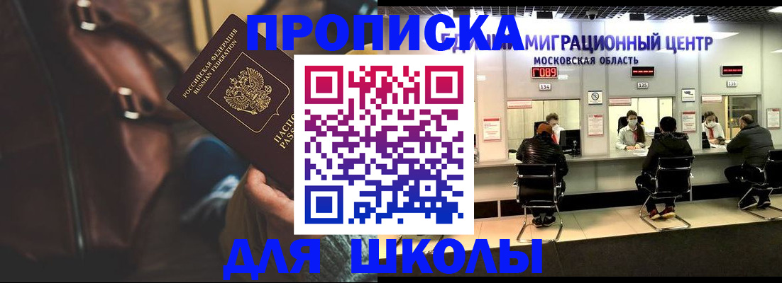 прописка для военкомата в Киржаче