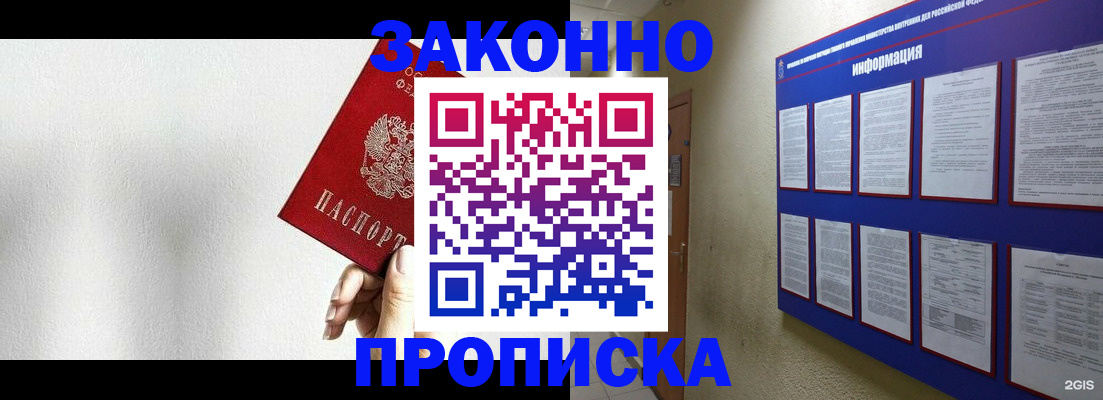 прописка ребенка в Киржаче