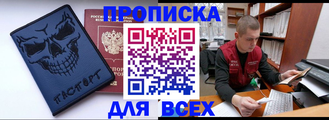 временная регистрация гарантия в Киржаче