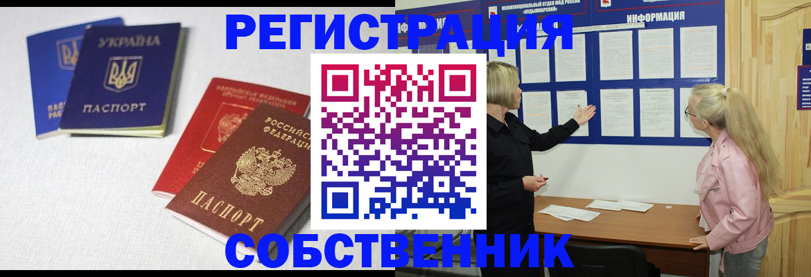 временная регистрация в Киржаче